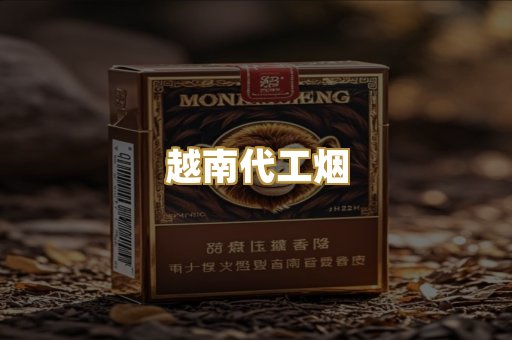 外烟爆珠